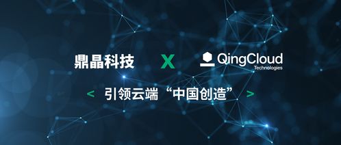 創(chuàng)新電子信息智造,鼎晶科技這樣用云