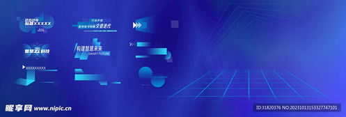 科技風(fēng)標(biāo)題排版樣式設(shè)計(jì)圖